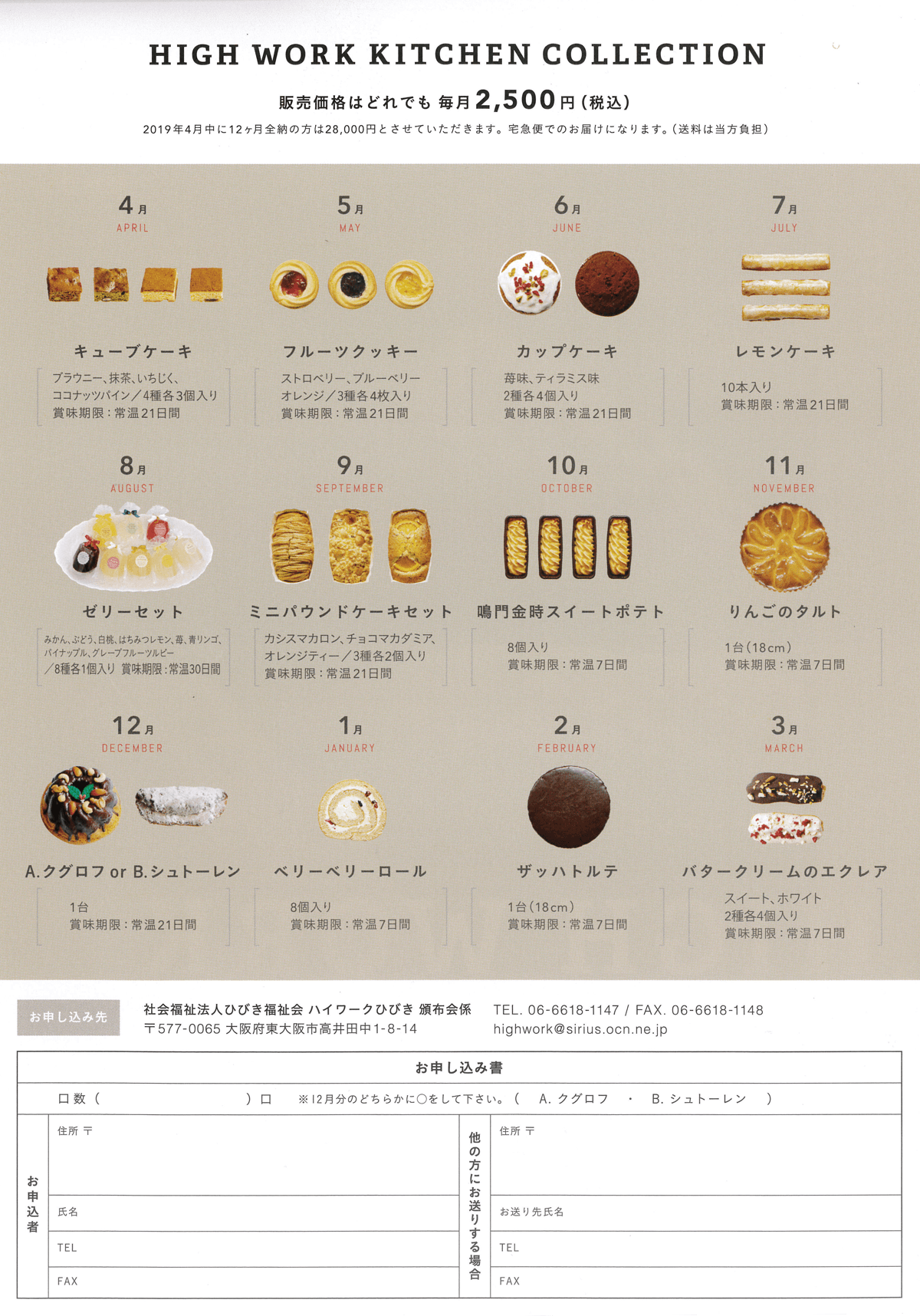 HIGH WORK KITCHEN COLLECTION