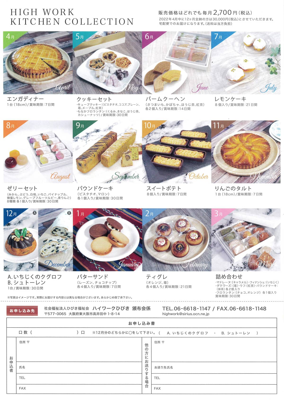 HIGH WORK KITCHEN COLLECTION