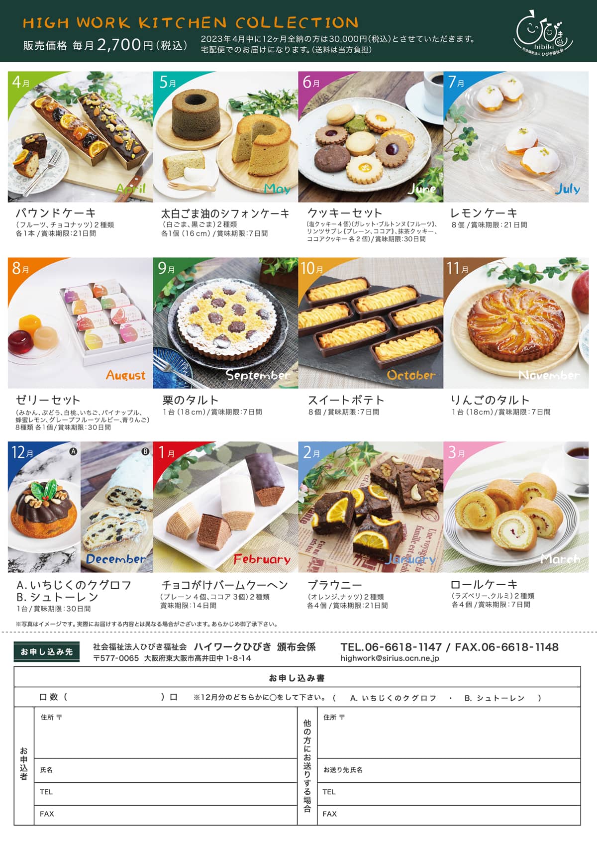 HIGH WORK KITCHEN COLLECTION
